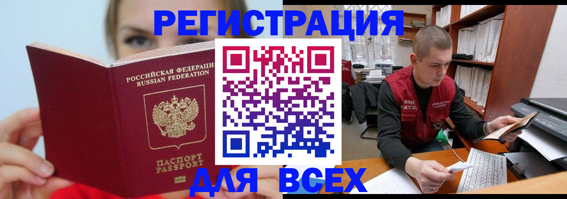 регистрация для дет. сада в Черемхово