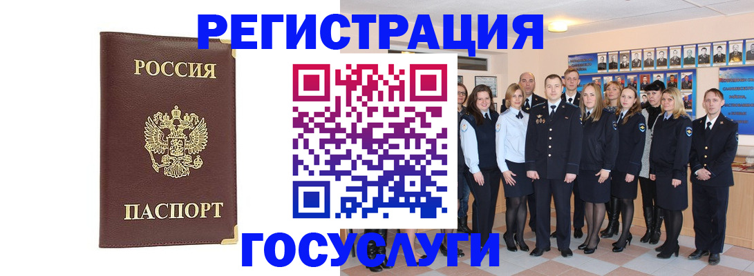 миграционный учет в Черемхово