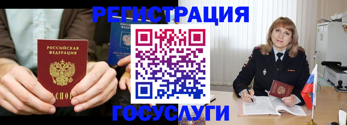 временная регистрация для банка в Черемхово
