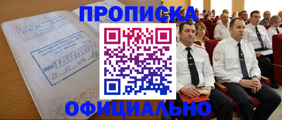 регистрация для дет. сада в Черемхово