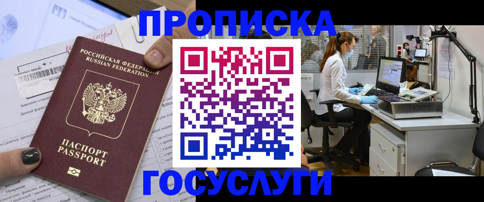 помощь в оформлении регистрации в Черемхово