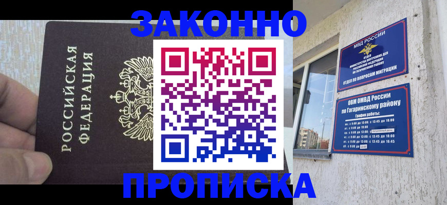 временная регистрация в квартире в Черемхово