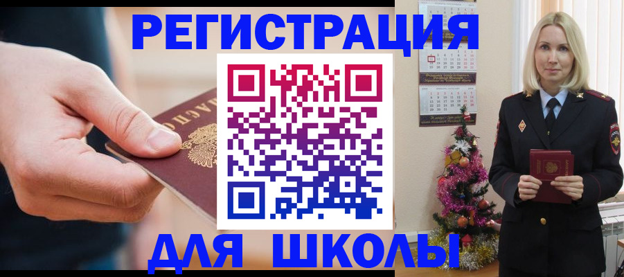 помощь с получением штампа о регистрации в Черемхово