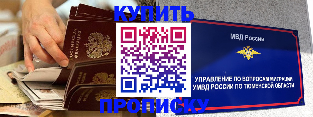 официальное оформление регистрации в Черемхово