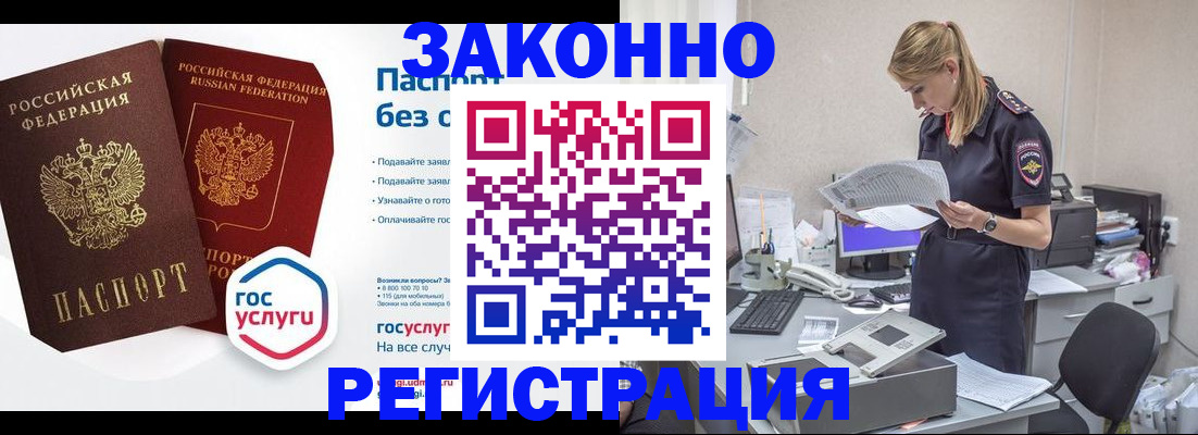 регистрация для дет. сада в Черемхово